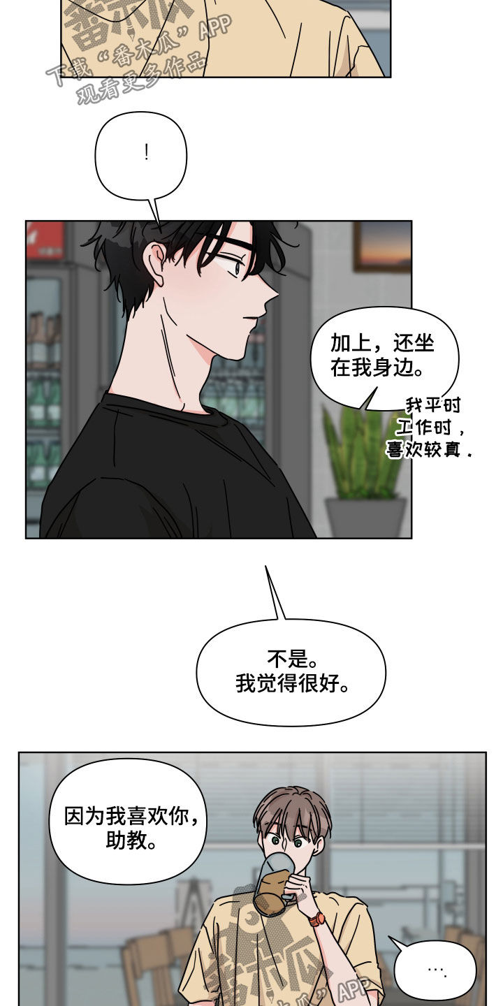 第65章：【第二季】我喜欢你6