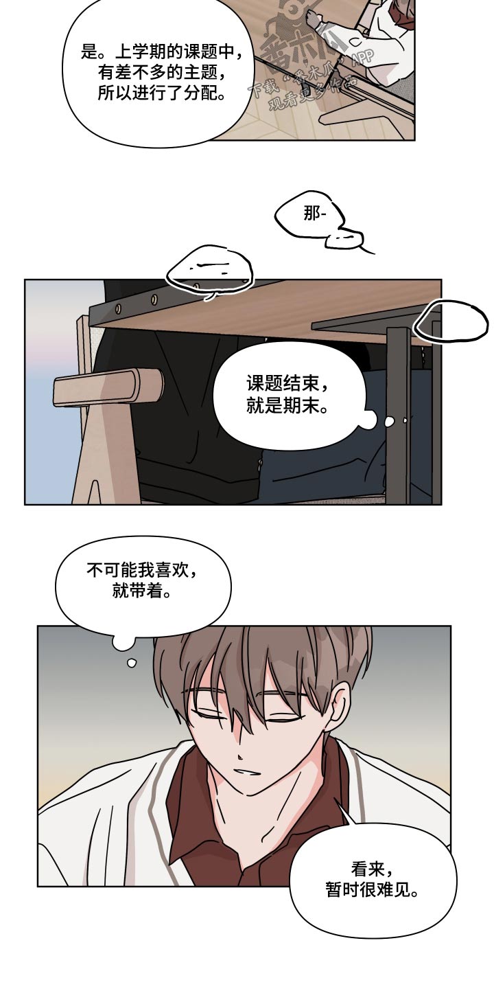 第108章：【第二季】我送你9