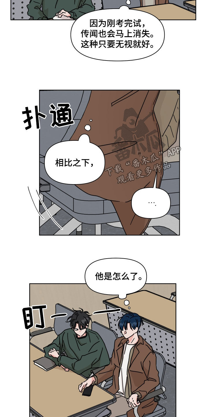 第99章：【第二季】我相信你3