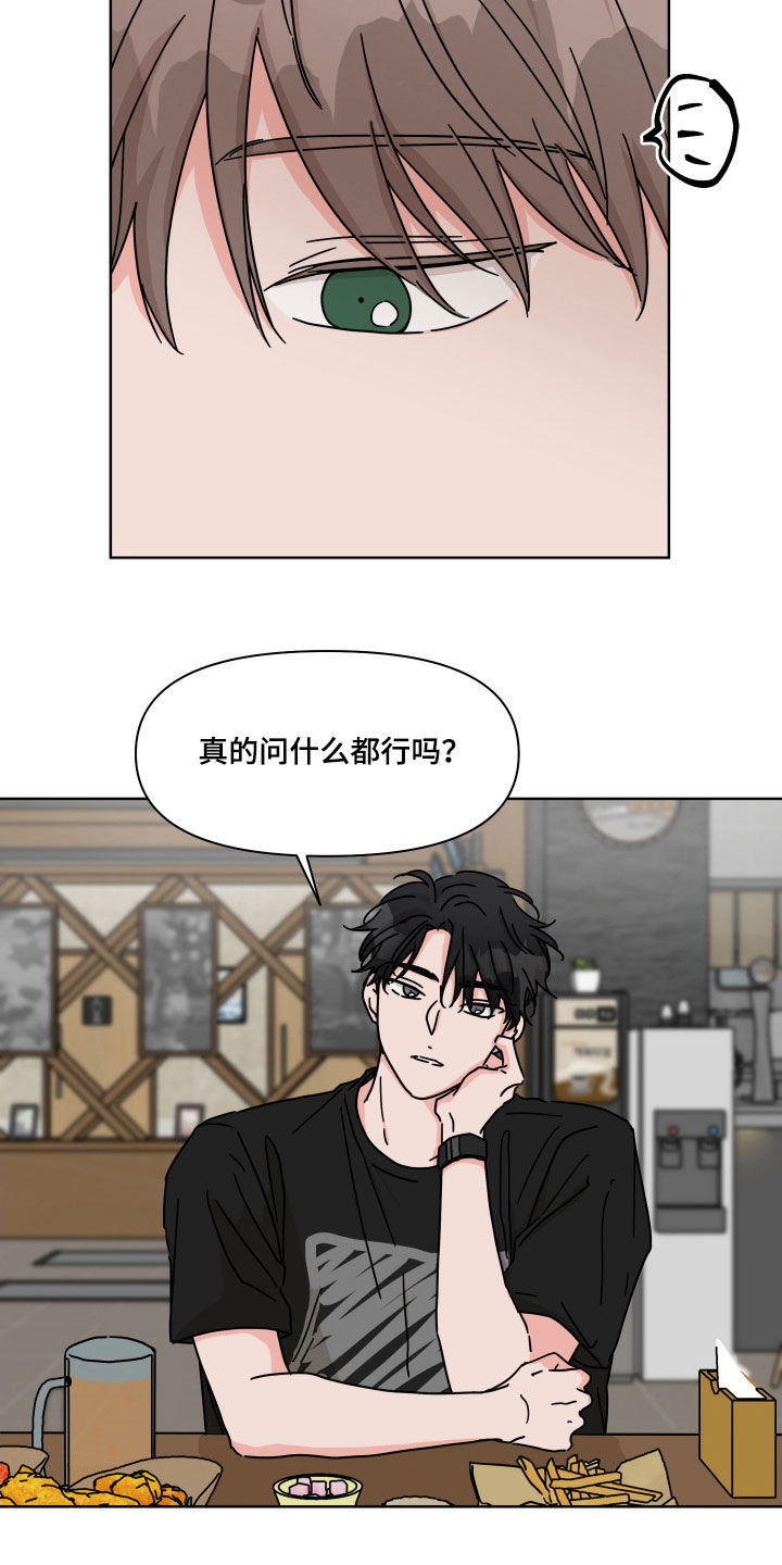 第64章：【第二季】喝醉了13