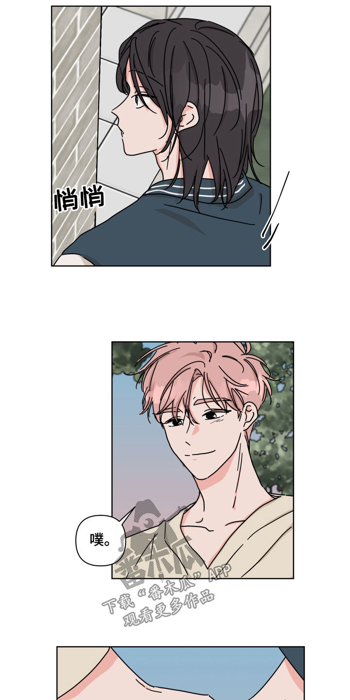 第74章：【第二季】输了8