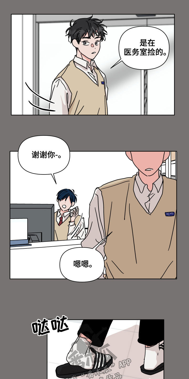 第88章：【第二季】很开心8