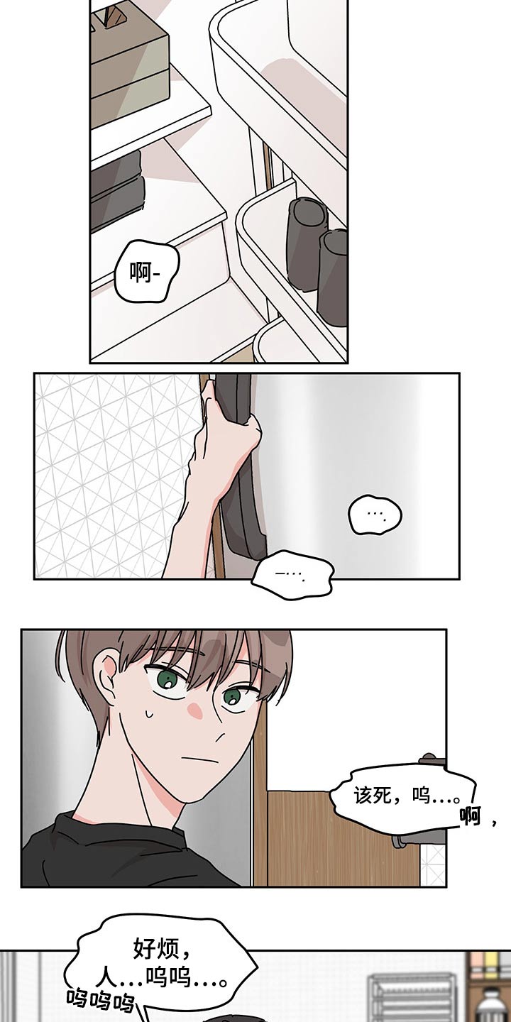 第50章：冤枉10