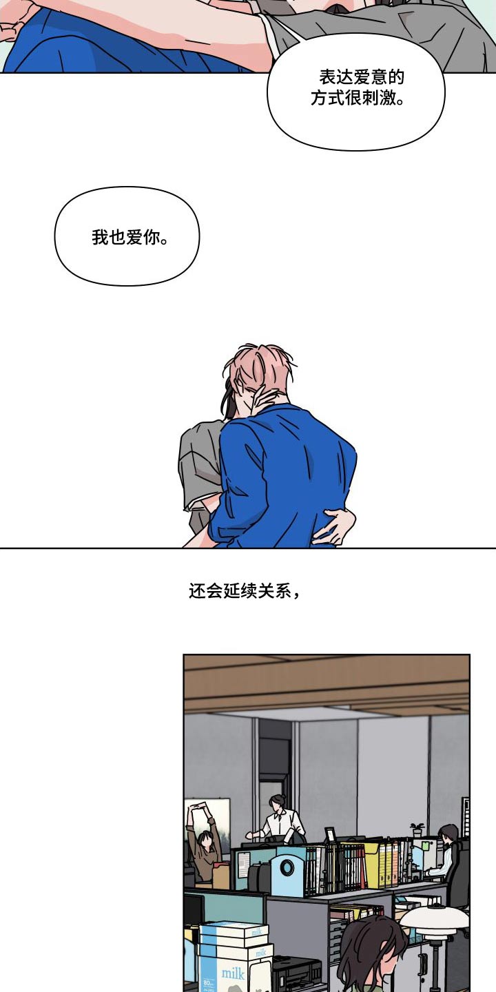 第113章：【第二季】表达16