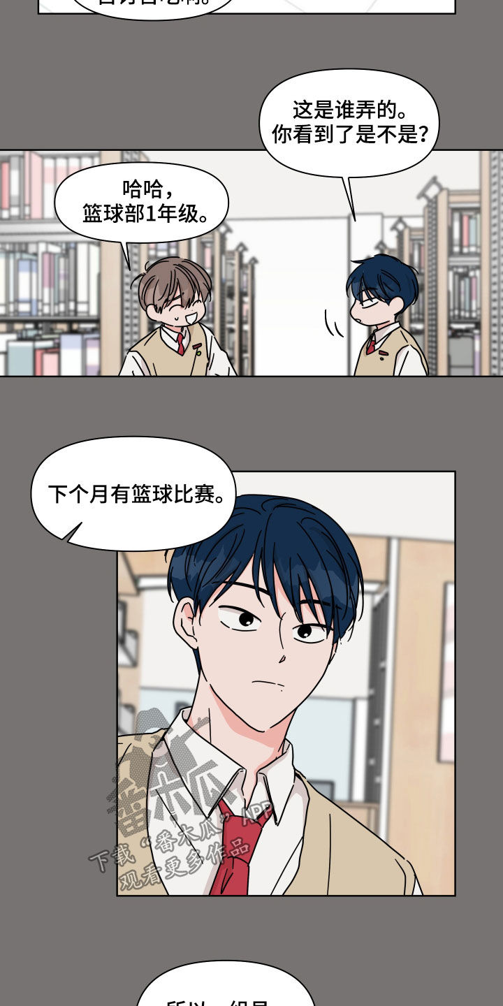 第76章：【第二季】因为喜欢8