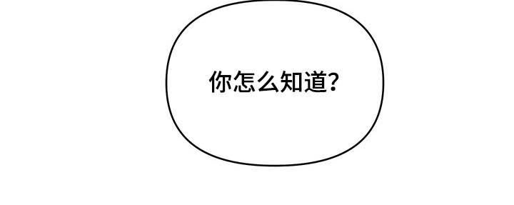 第30章：你怎么知道9