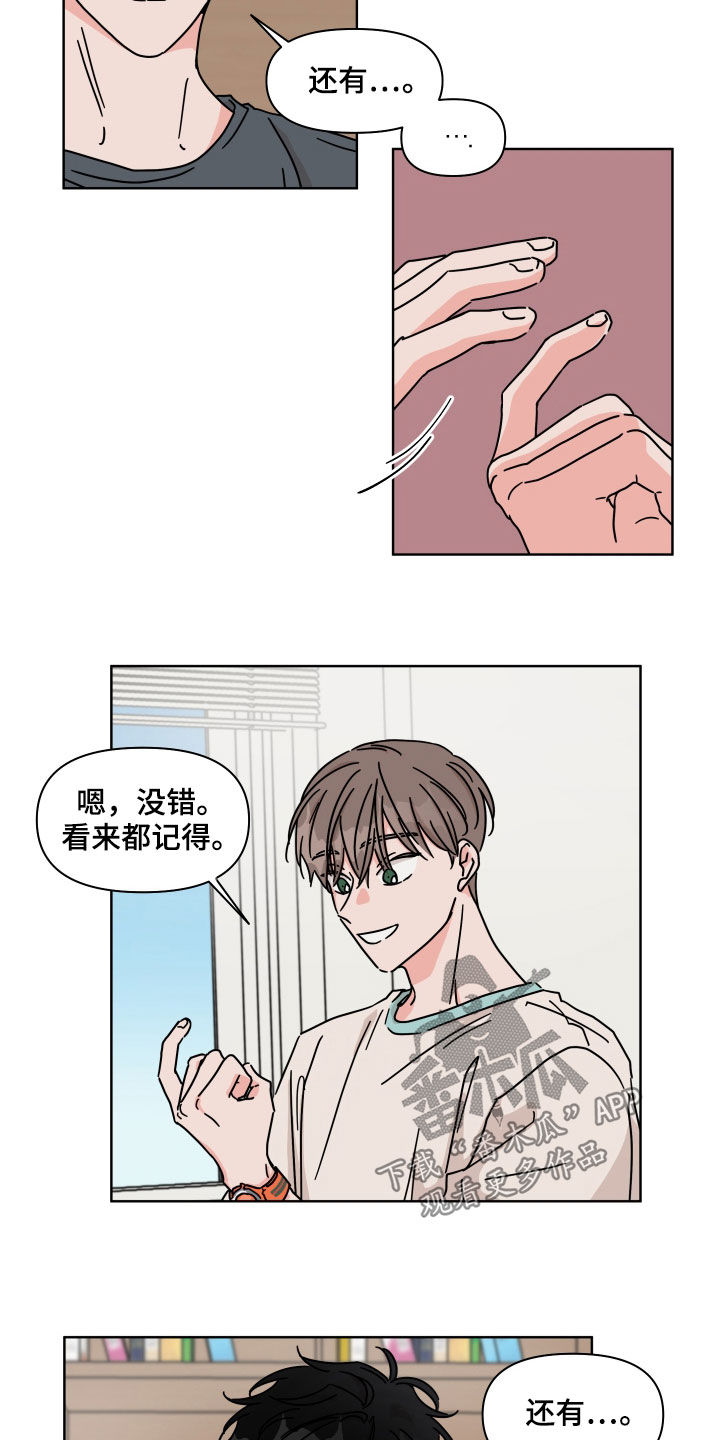 第67章：【第二季】都记得18