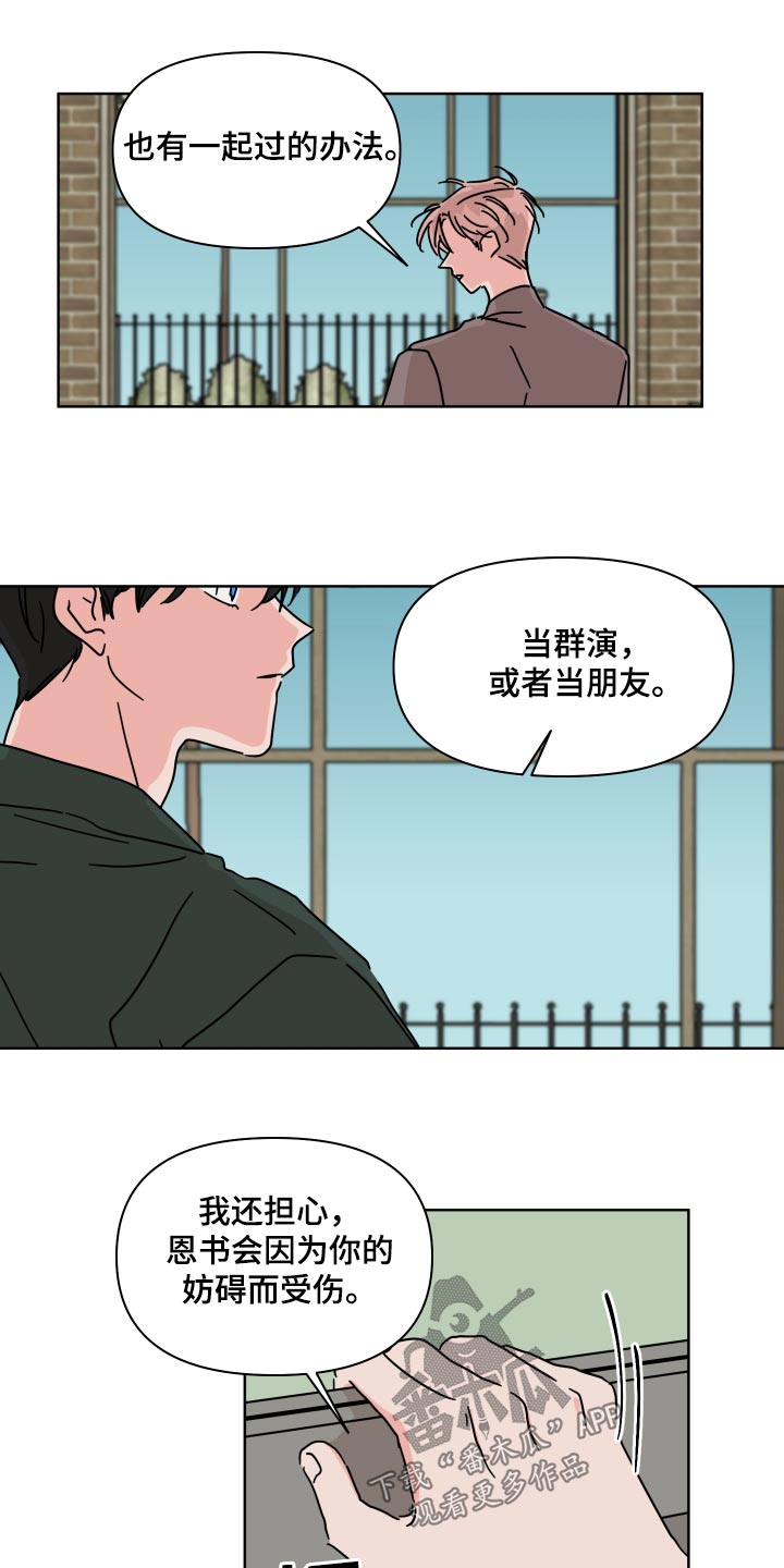 第102章：【第二季】不用9