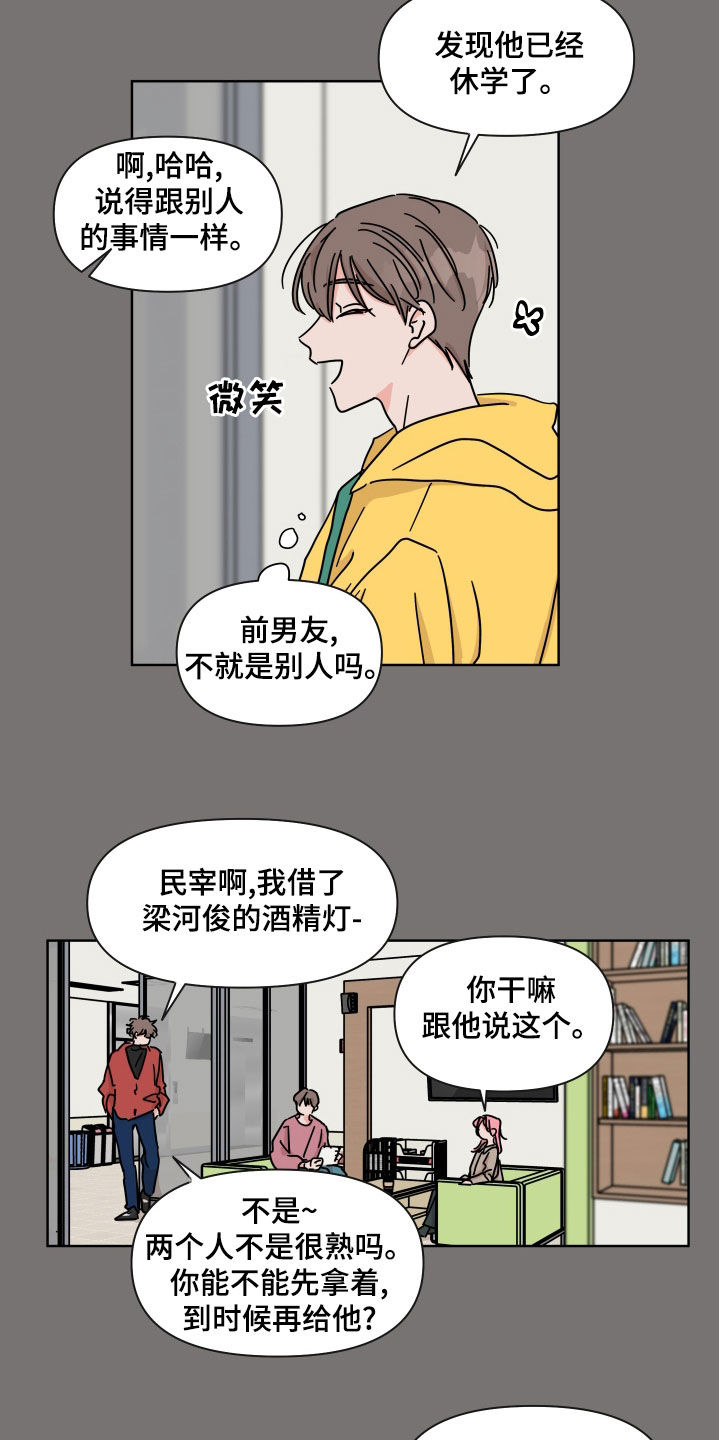 第95章：【第二季】离别15