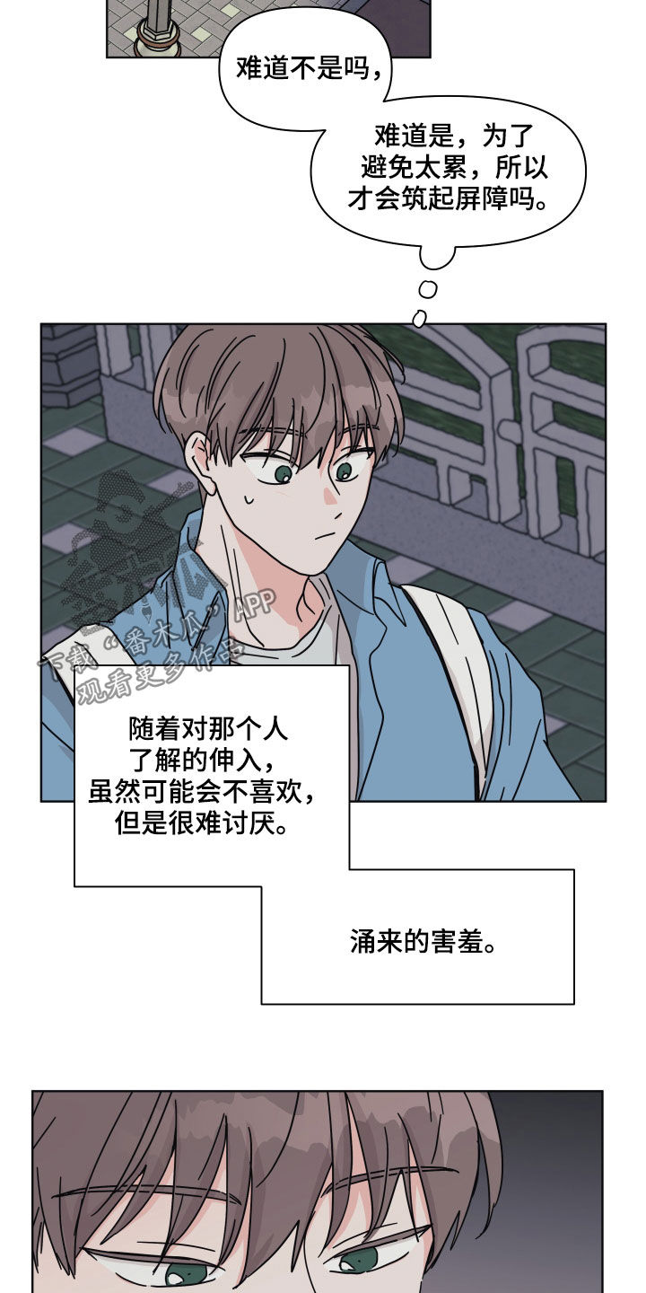 第62章：【第二季】筑起屏障13