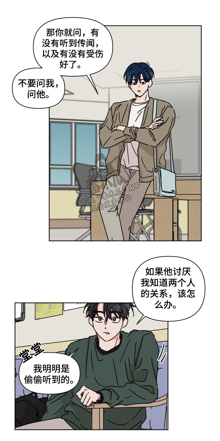 第103章：【第二季】表白5