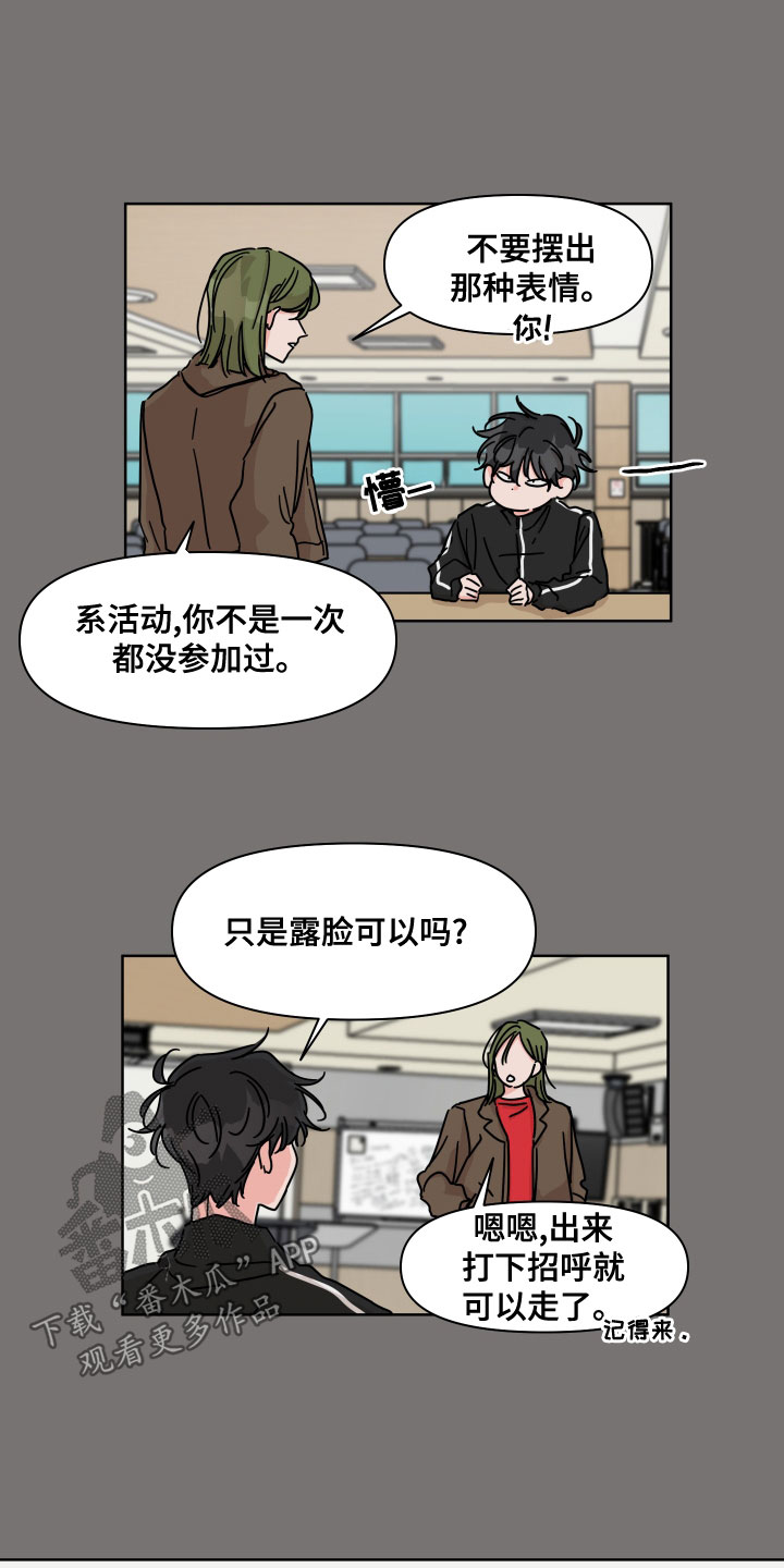 第89章：【第二季】偶然7