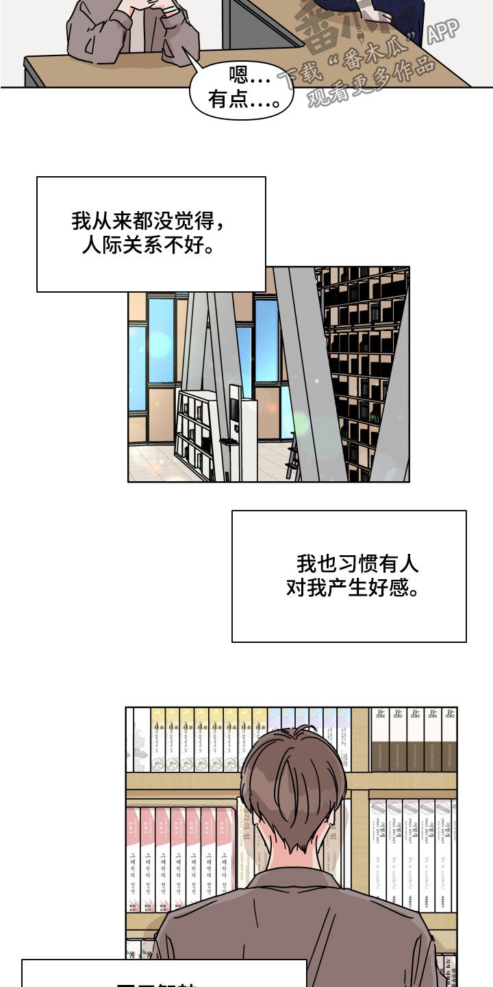 第70章：【第二季】我呢6