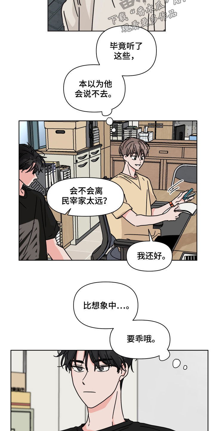 第63章：【第二季】融洽11