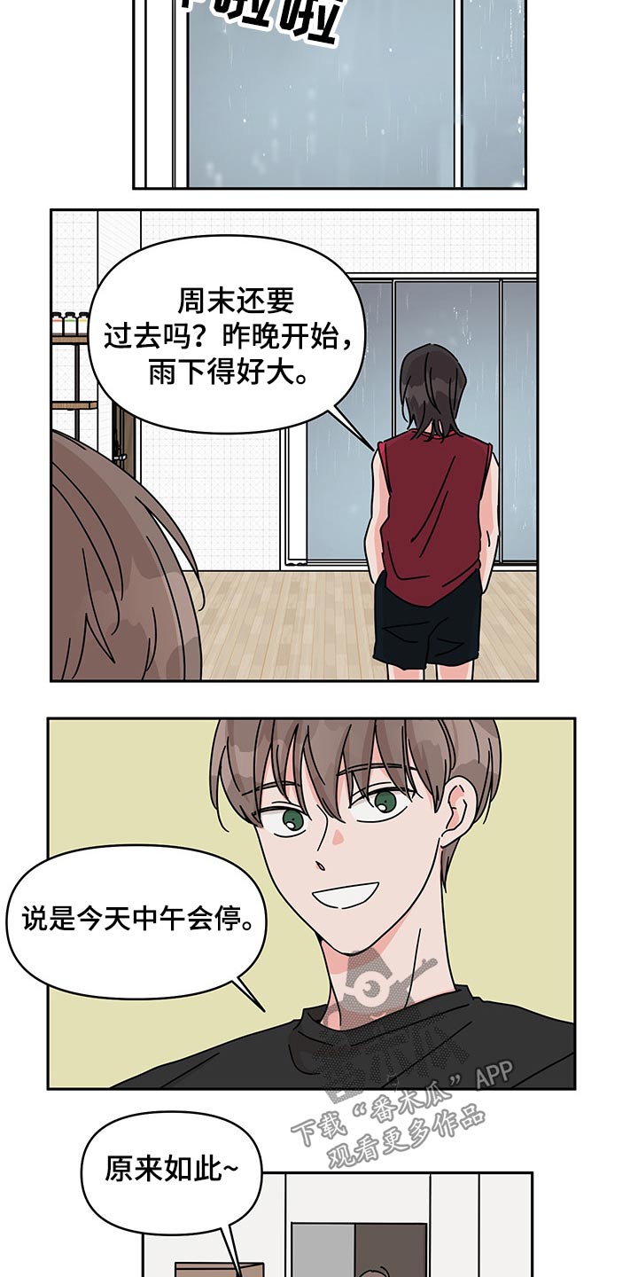 第49章：礼物11