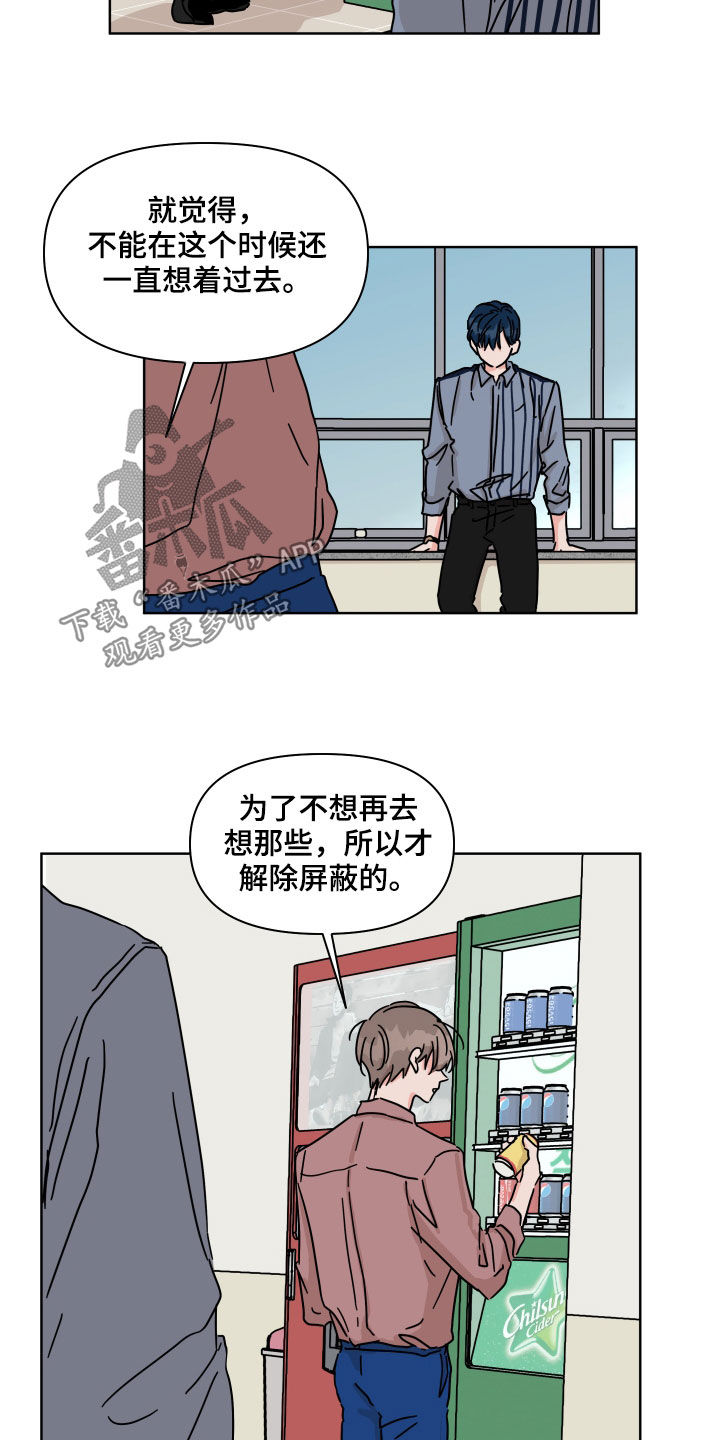 第78章：【第二季】不去奢望7