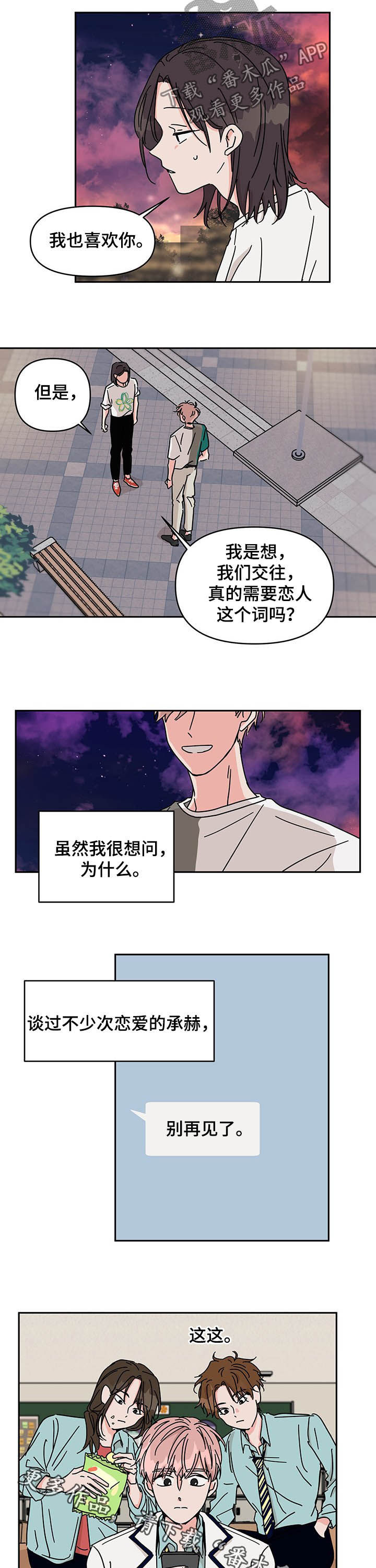 第21章：别再见了7