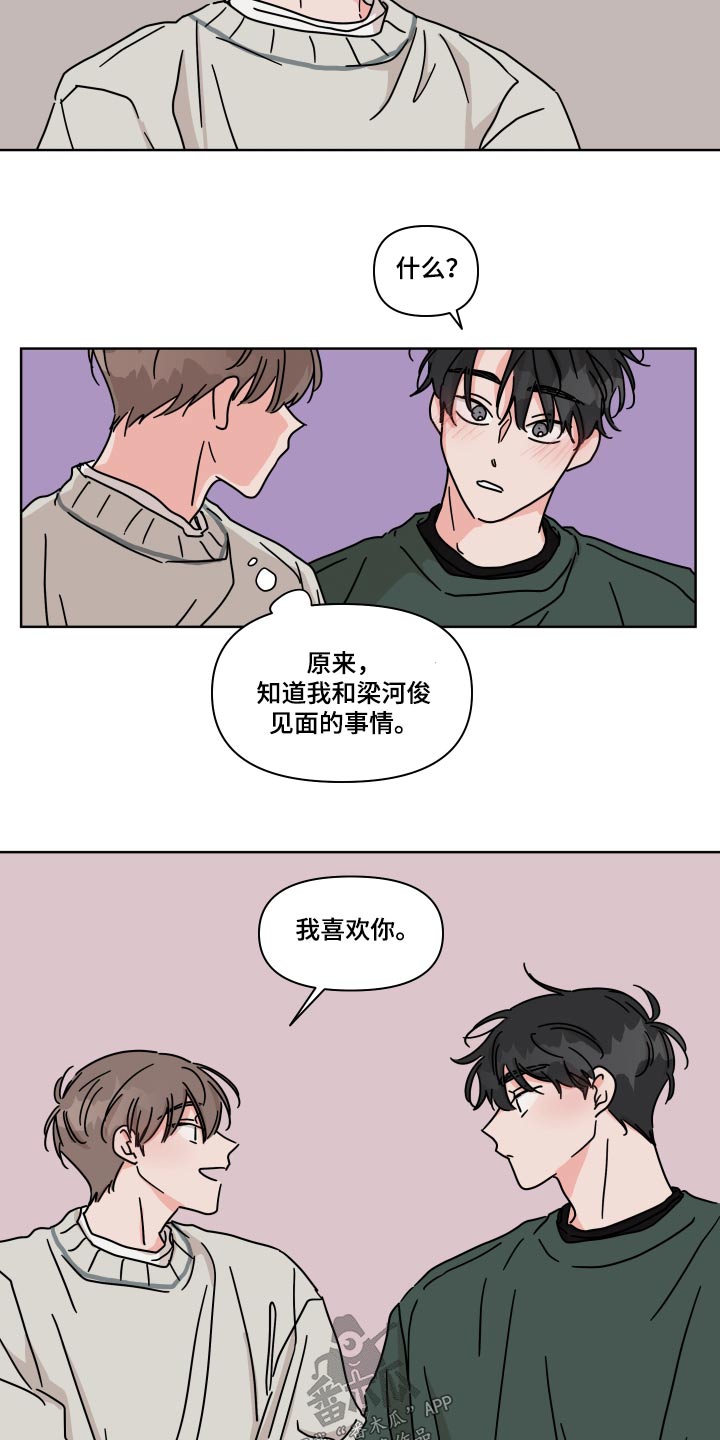 第106章：【第二季】克制6