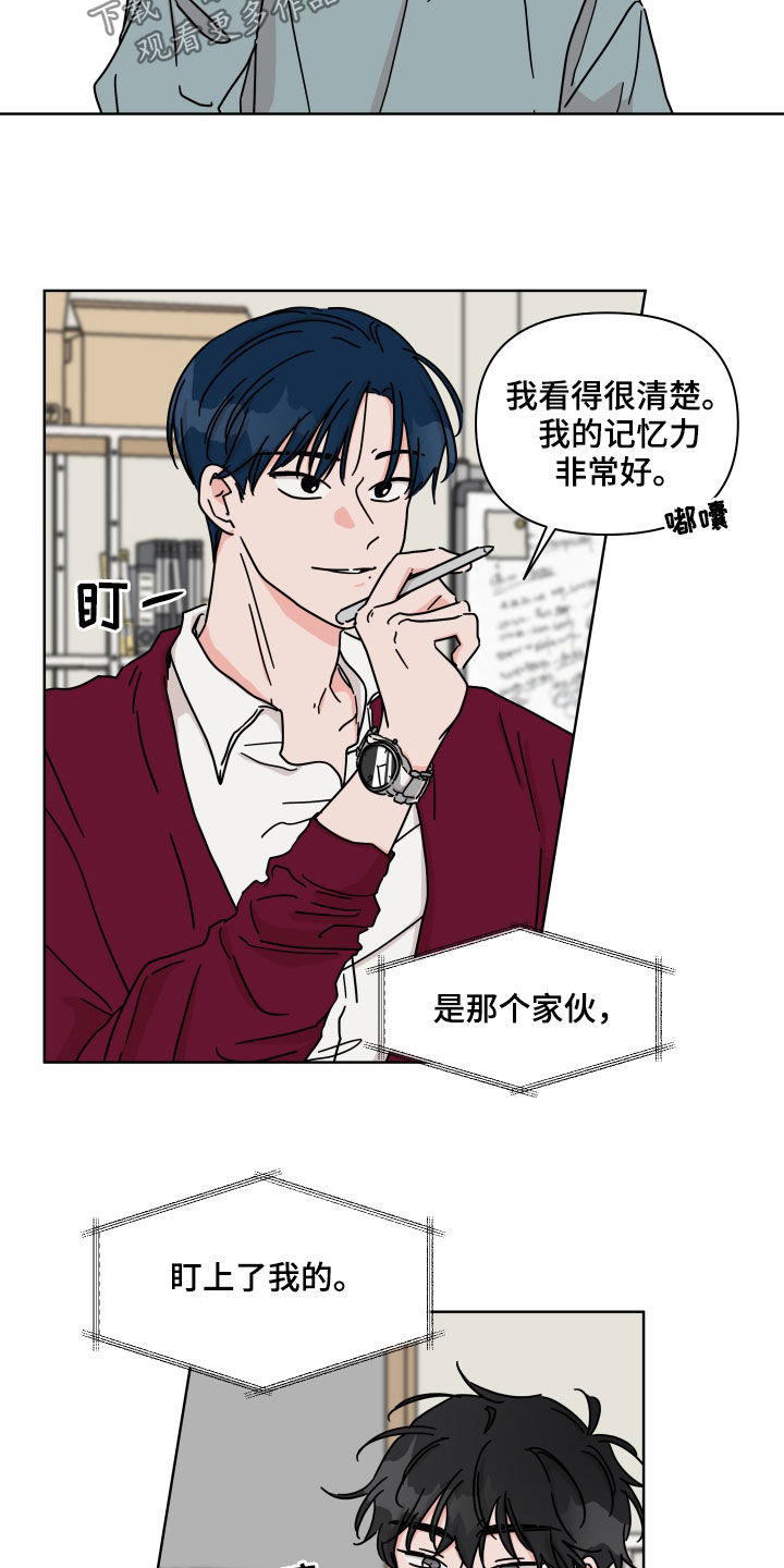 第72章：【第二季】用意13