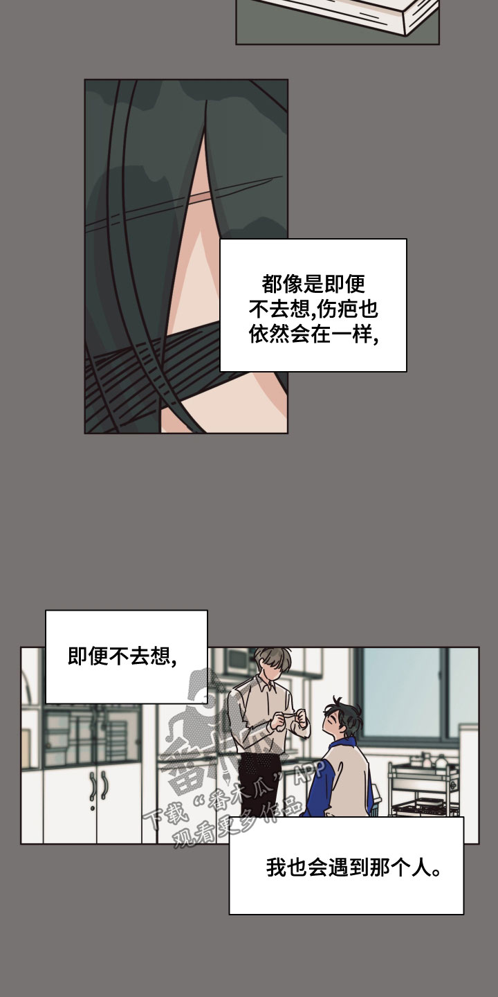 第89章：【第二季】偶然15