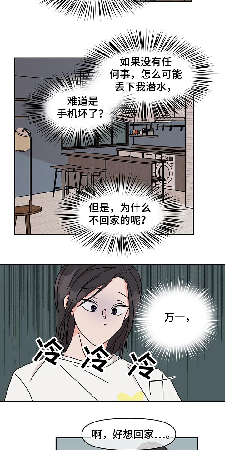 第50章：冤枉5