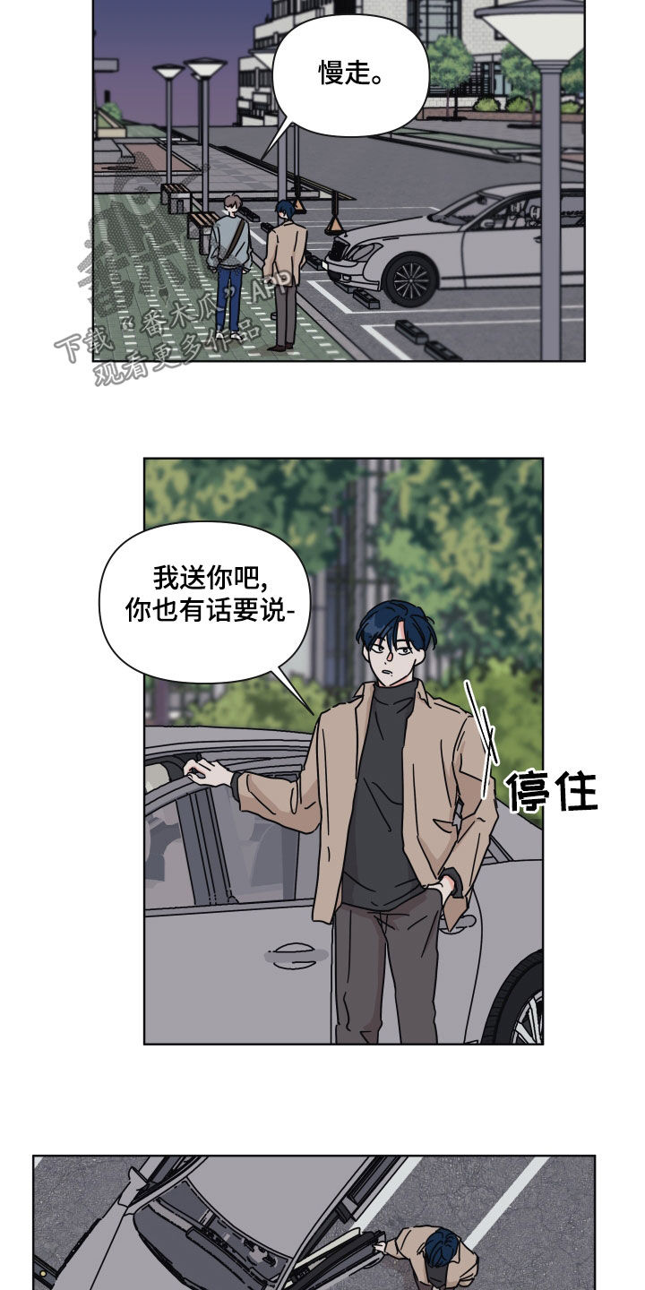 第96章：【第二季】陌生人14