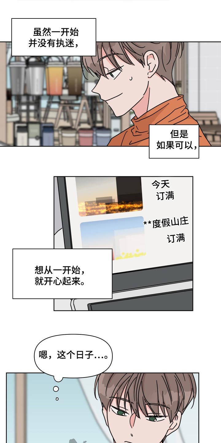 第109章：【第二季】遗憾11