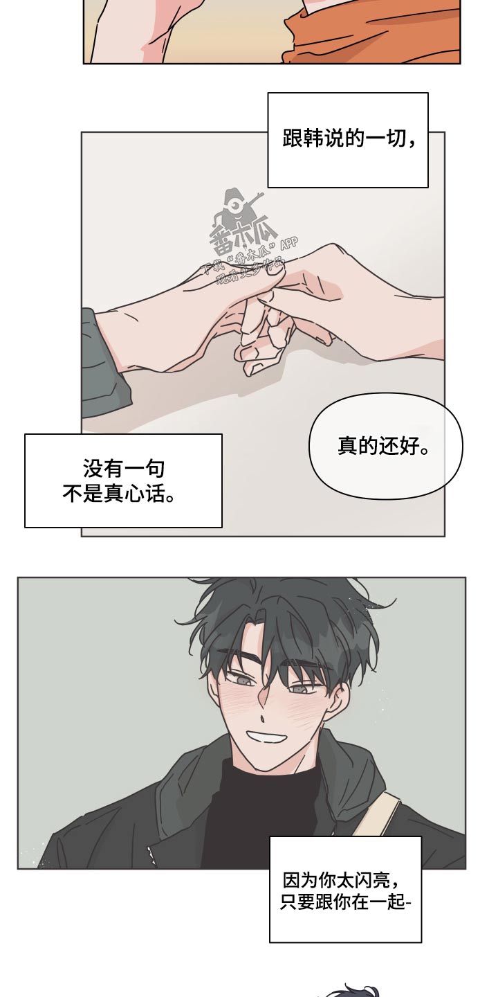 第110章：【第二季】陌生人7