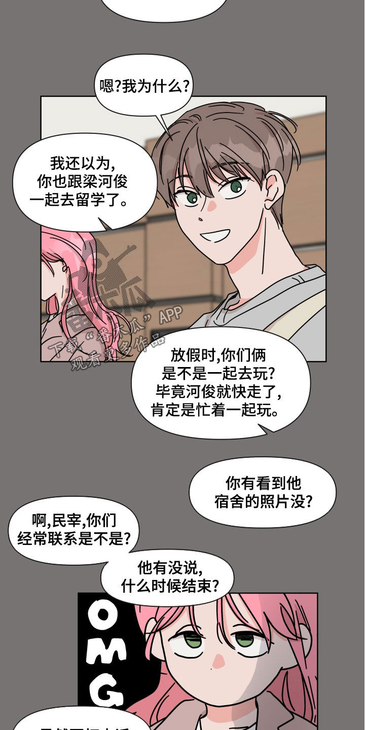 第95章：【第二季】离别12