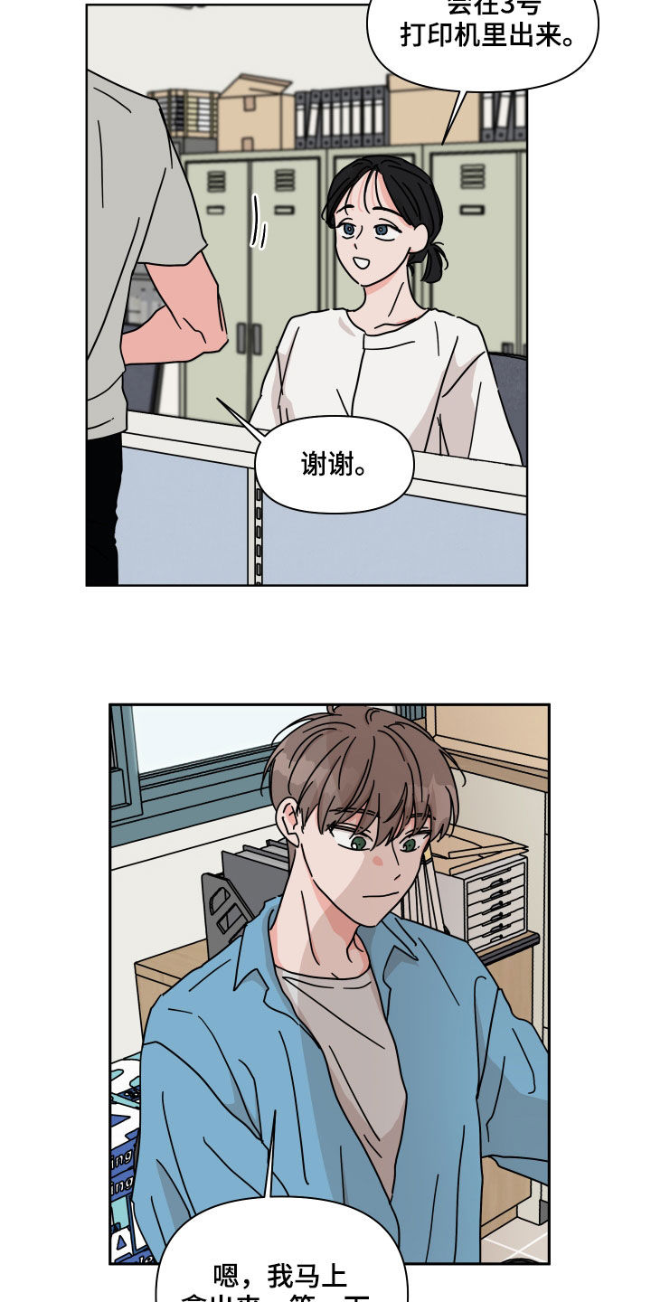 第60章：【第二季】开学准备11