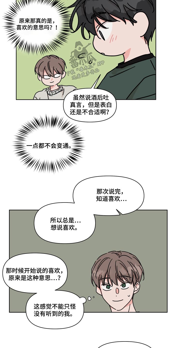 第106章：【第二季】克制10