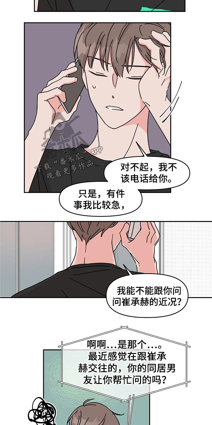 第51章：医院10