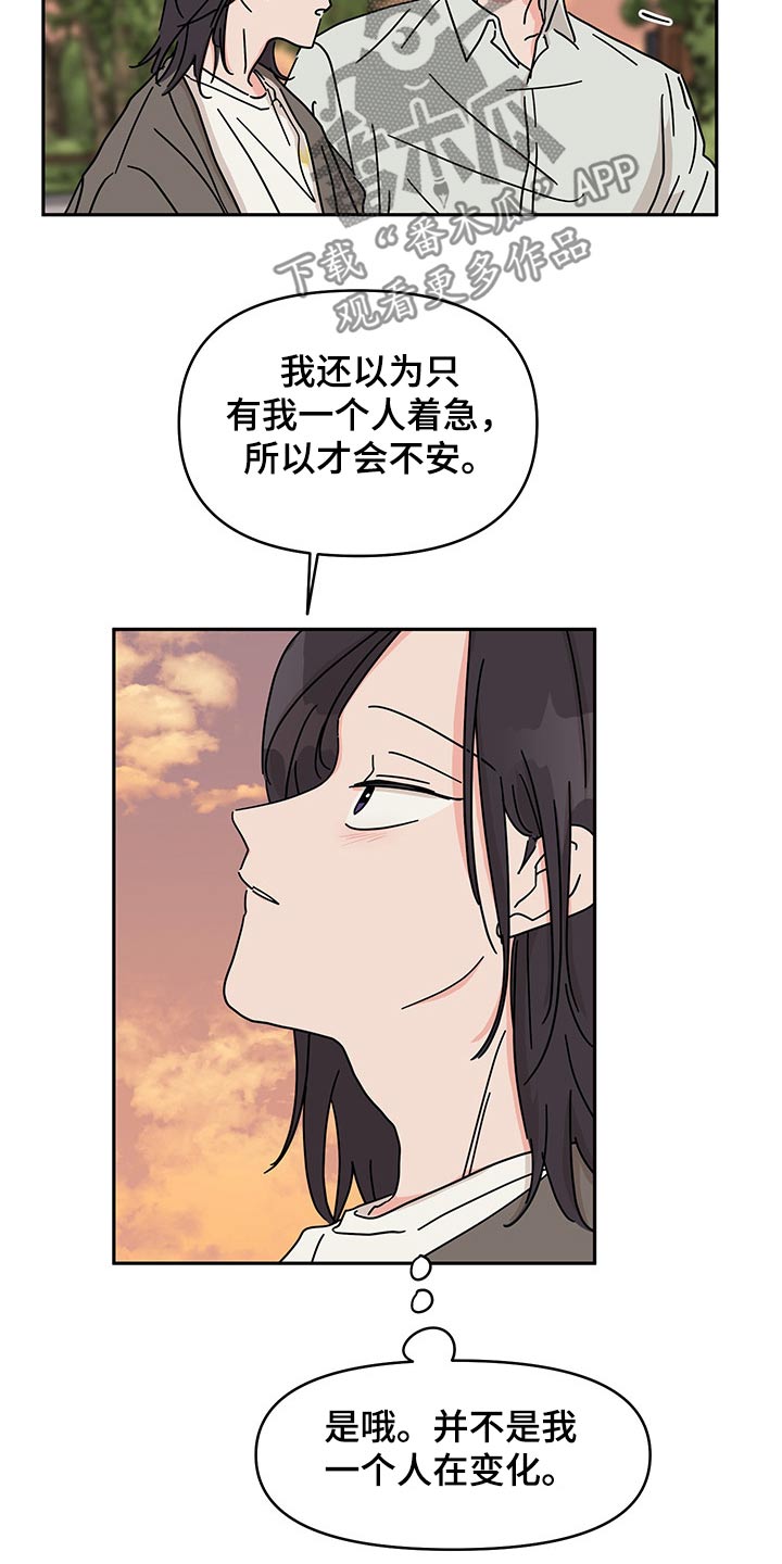 第53章：更加喜欢17