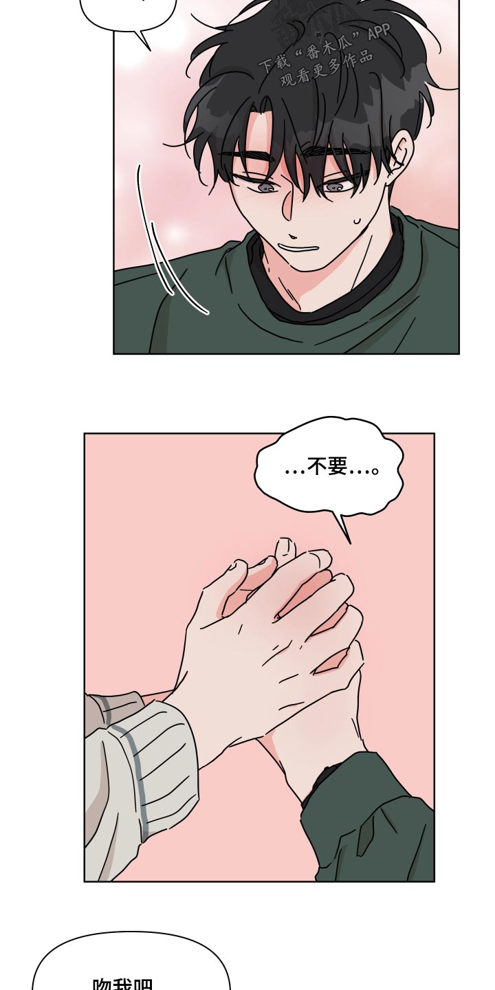 第104章：【第二季】真的喜欢20