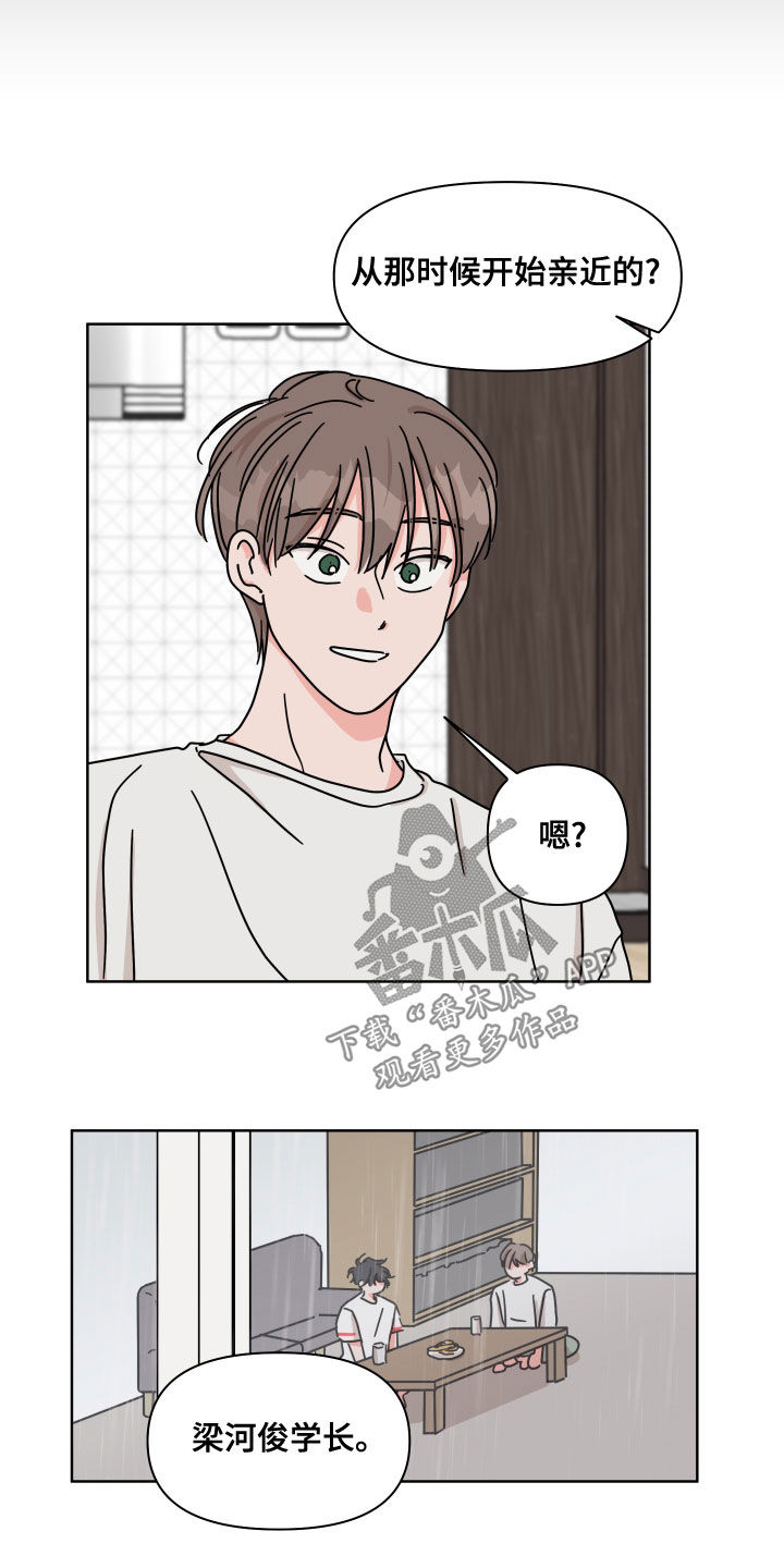 第88章：【第二季】很开心12