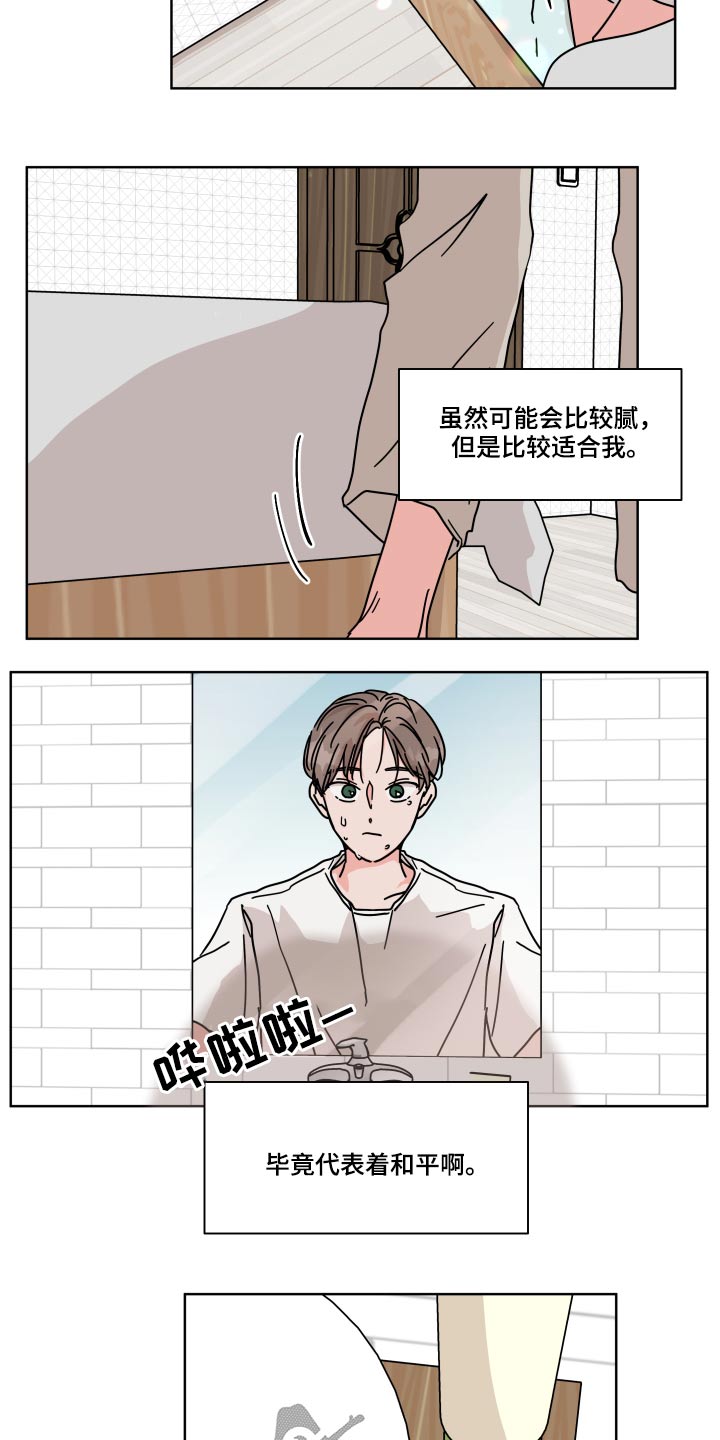 第55章：【第二季】等待开学1