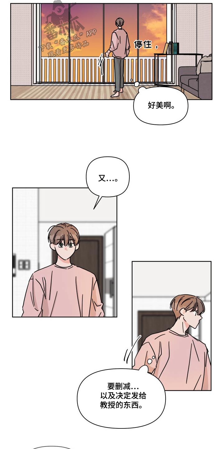 第111章：【第二季】因为想你4