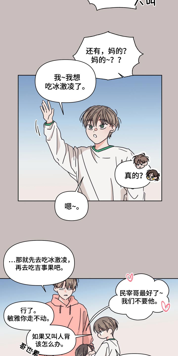 第110章：【第二季】陌生人14