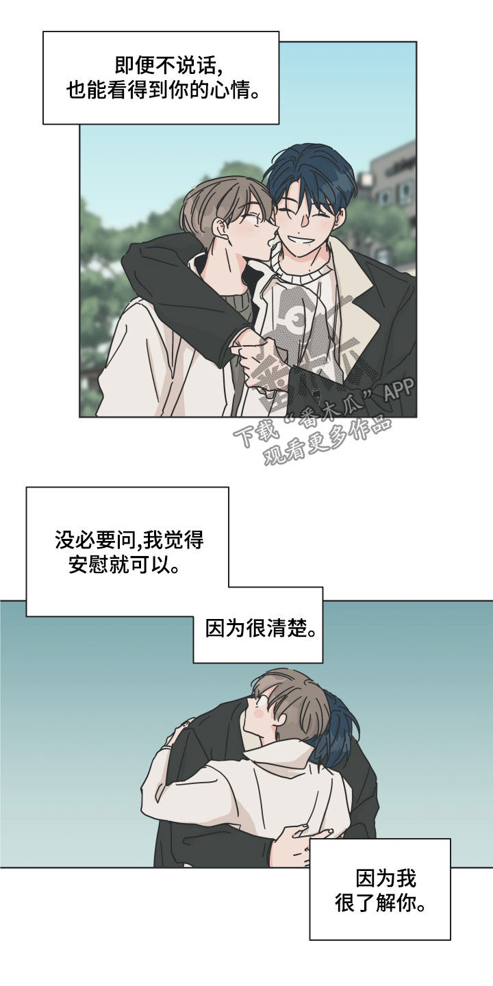 第96章：【第二季】陌生人9