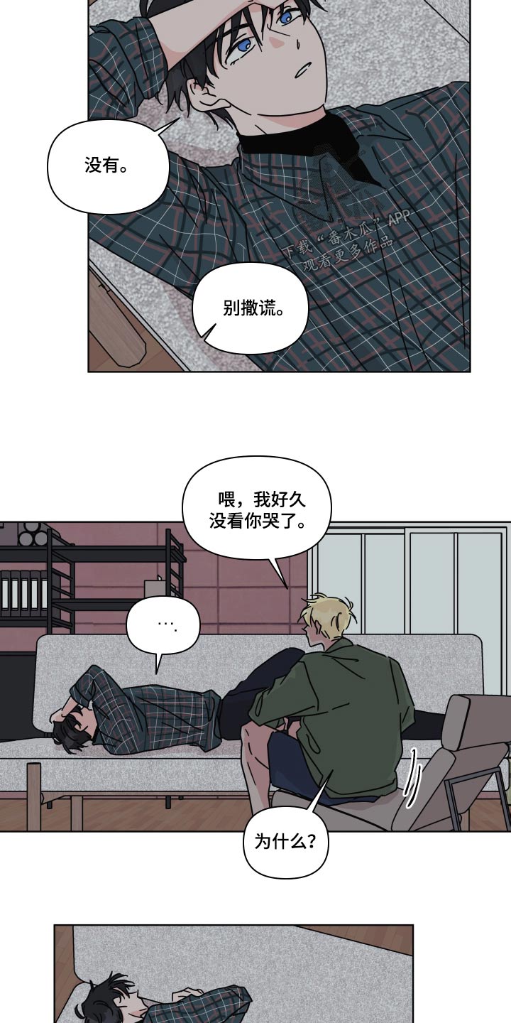 第107章：【第二季】开导1