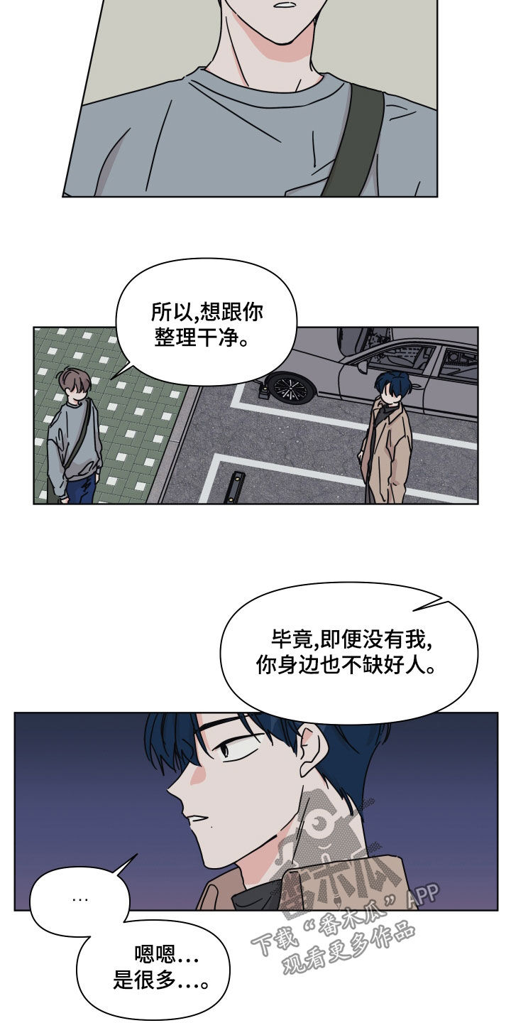 第97章：【第二季】整理干净10