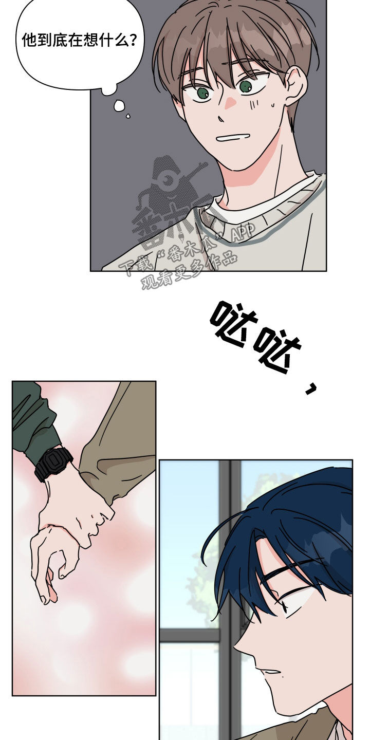 第100章：【第二季】你喜欢我吗9