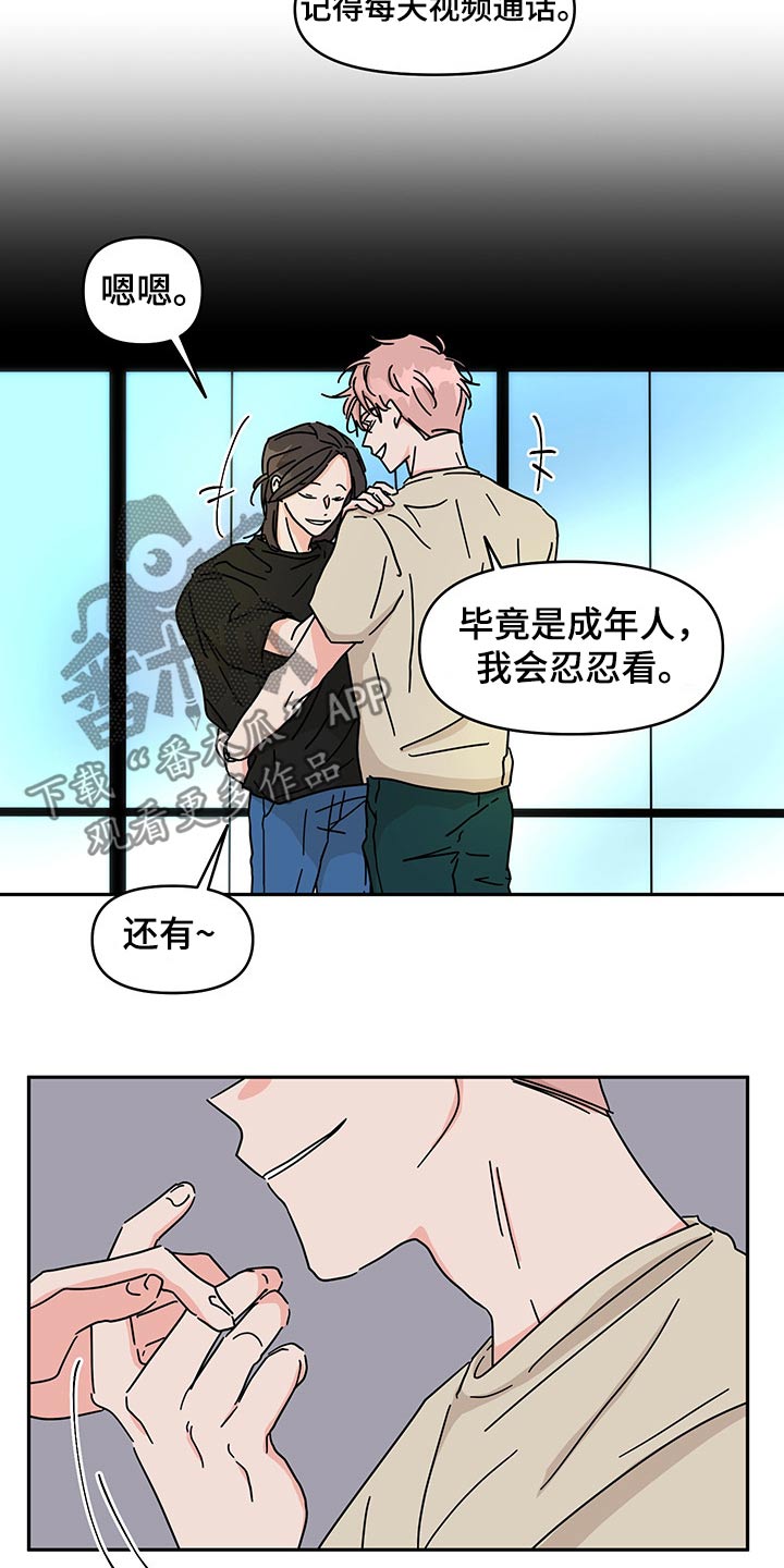 第54章：视频通话【第一季完结】6