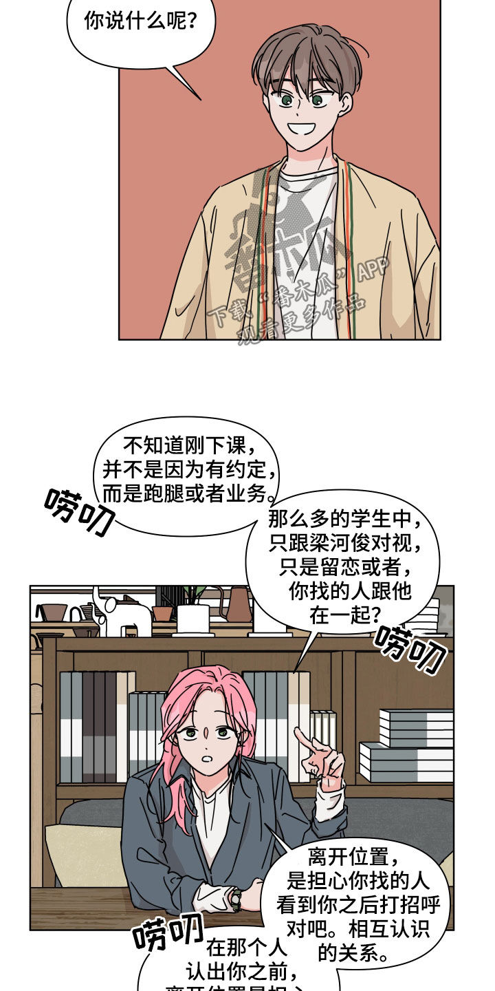 第75章：【第二季】我讨厌他3