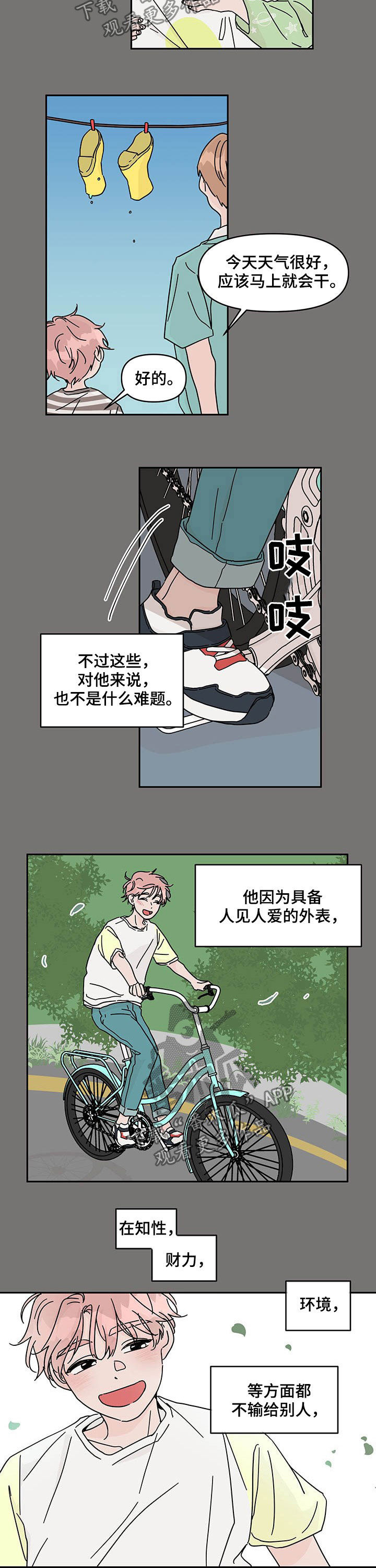 第33章：优越3