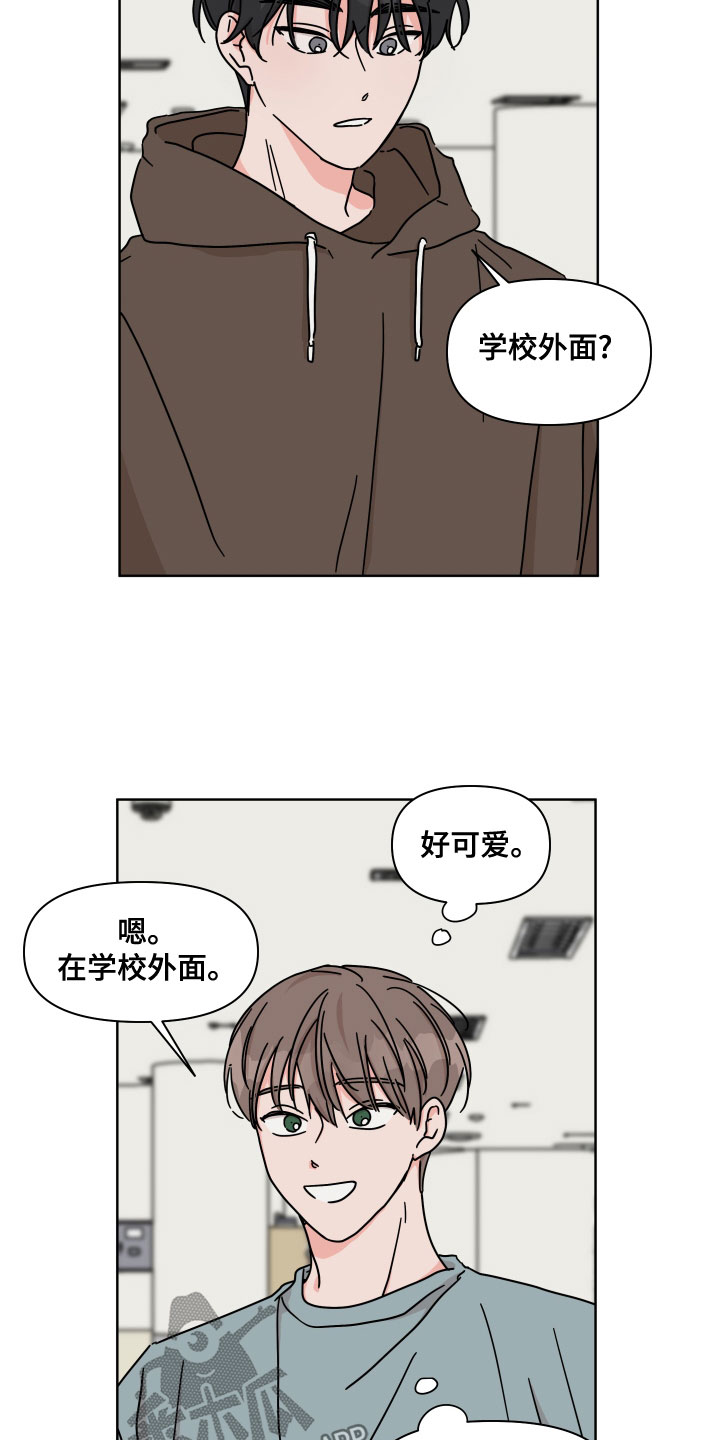 第92章：【第二季】约会申请6