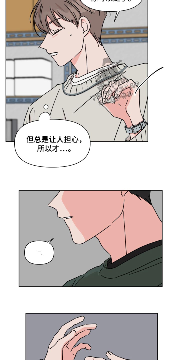 第104章：【第二季】真的喜欢6