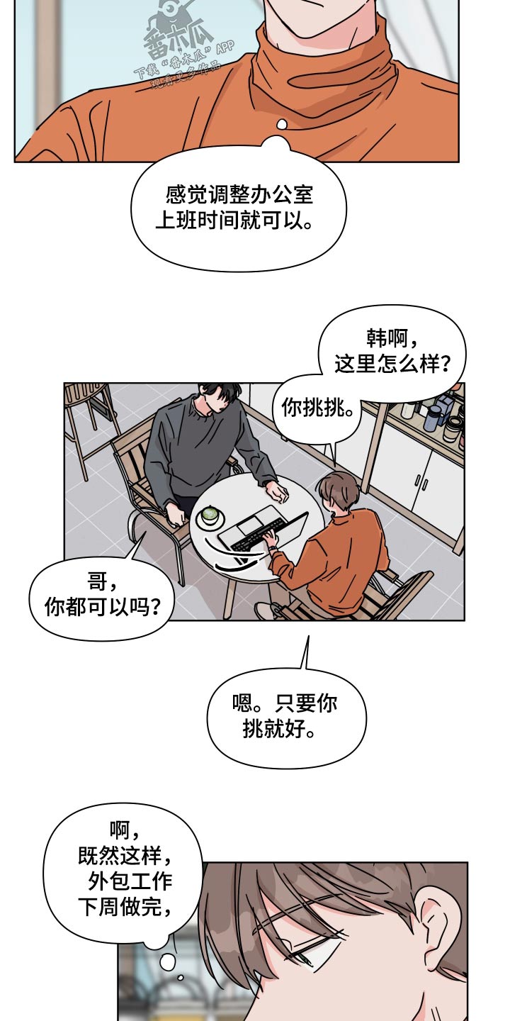 第109章：【第二季】遗憾12