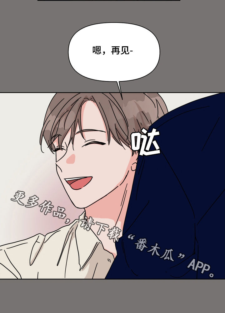 第57章：【第二季】被害妄想症17