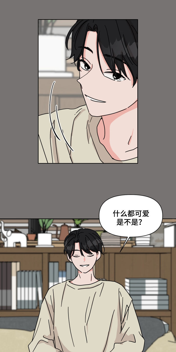 第80章：【第二季】可爱14